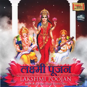 Lakshmi Poojan by Dr. B.P. Vyas