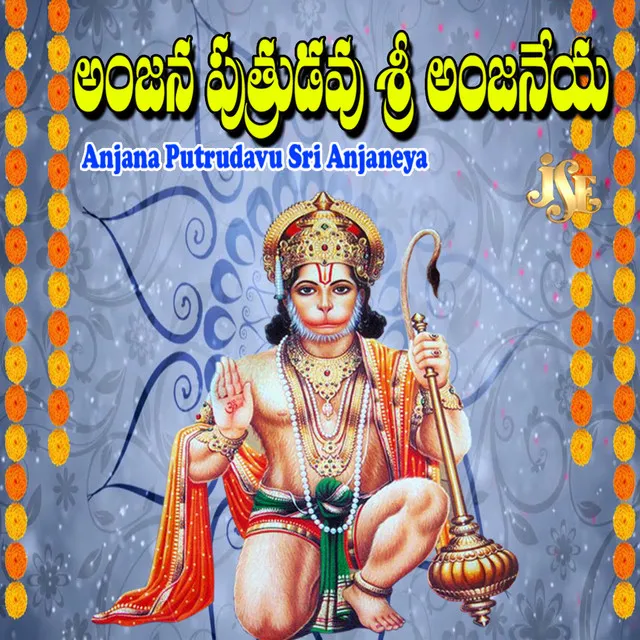 Anjana Puthrudavu Sri Anjaneya