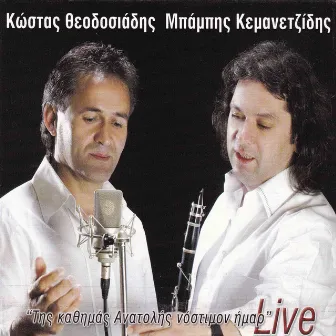 Tis kathimas anatolis nostimon imar - Live by Kostas Theodosiadis