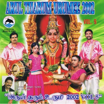 Arul Tharum Urumee 2002 Vol. 5 by Sunder