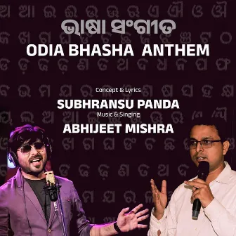 Odia Bhasha Anthem by Abhijeet Mishra