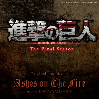 Ashes on The Fire (Attack on Titan The Final Season Original Soundtrack) by KOHTA YAMAMOTO