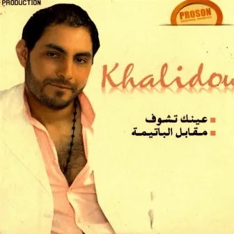 Ainak Tchouf by Khalidou