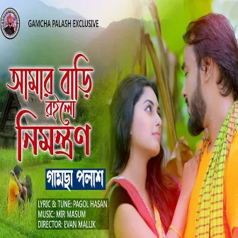 Amar Bari Roilo Nimontron by Gamcha Palash