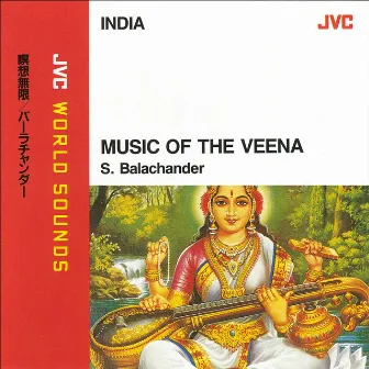 JVC WORLD SOUNDS <INDIA> MUSIC OF THE VEENA [LIVE] by Balachander