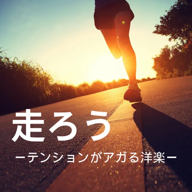 RUNNING - TENSHION GA AGARU YOUGAKU -