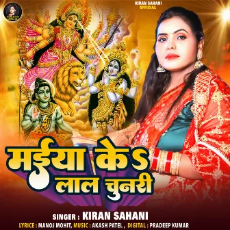 Maiya Ke Lal Chunari by Kiran Sahani