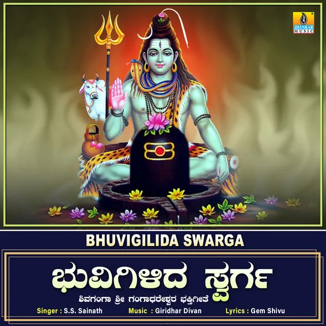 Bhuvigilida Swarga - Single