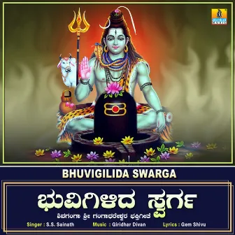 Bhuvigilida Swarga - Single by 