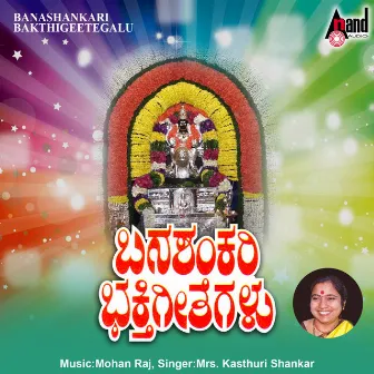 Banashankari Bhakthi Geethegalu by Mohanraj