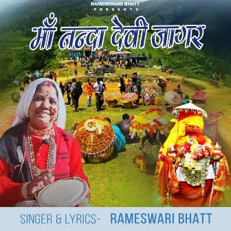 Maa Nanda Devi Jagar by Rameshwari Bhatt