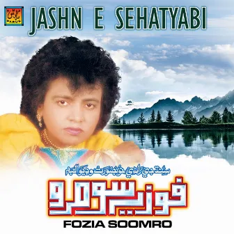 Jashn E Sehatyabi by Fozia Soomro