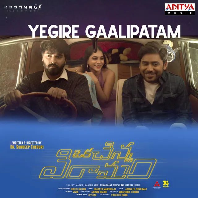 Yegire Gaalipatam - Male