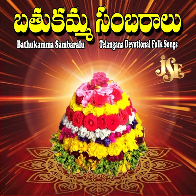 Bathukamma Panduga Yennela