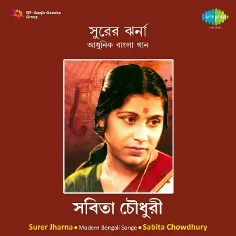 Surer Jharna by Sabita Chowdhury