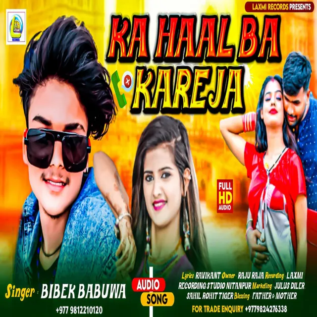 Ka Hal Ba Kareja - Bhojpuri