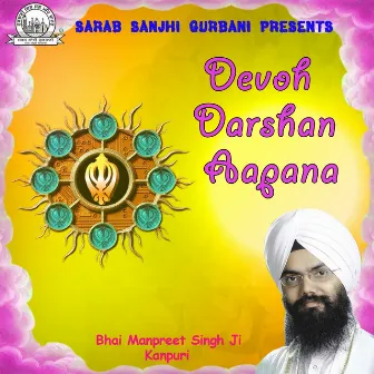 Devoh Darshan Aapana by Bhai Manpreet Singh