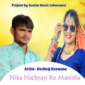 Nika Nachyayi Re Manisha by Deshraj Deewana