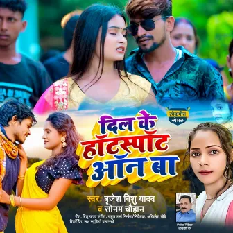 Dil Ke Hotspot On Ba by Brijesh Bishu Yadav