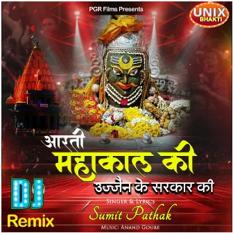 Aarti Mahakal Ki Ujjain Ke Sarkaar Ki Dj Remix by Sumit Pathak