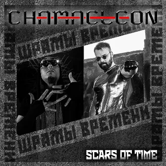 Scars of Time by Chamaeleon