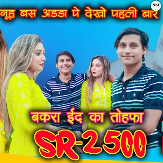 Kaif Singer SR 2500 ( Bakra Eid Ka Tohfa ) by Kaif Singer Kolani