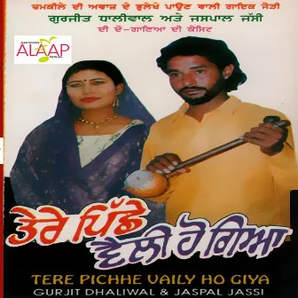 Tere Pichhe Vaily Ho Giya by Gurjit Dhaliwal