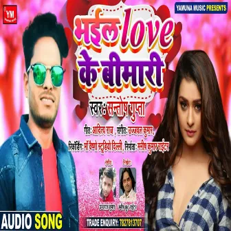 Bhayil Love Ke Bimari by 