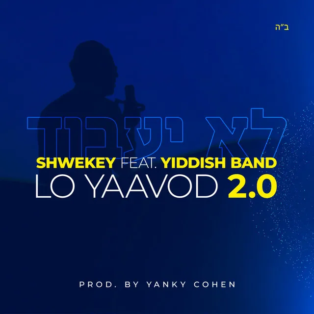 Lo Yaavod 2.0