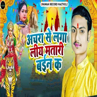 Achra Se Laga Liye Matari Bain K by Ankit Bihari