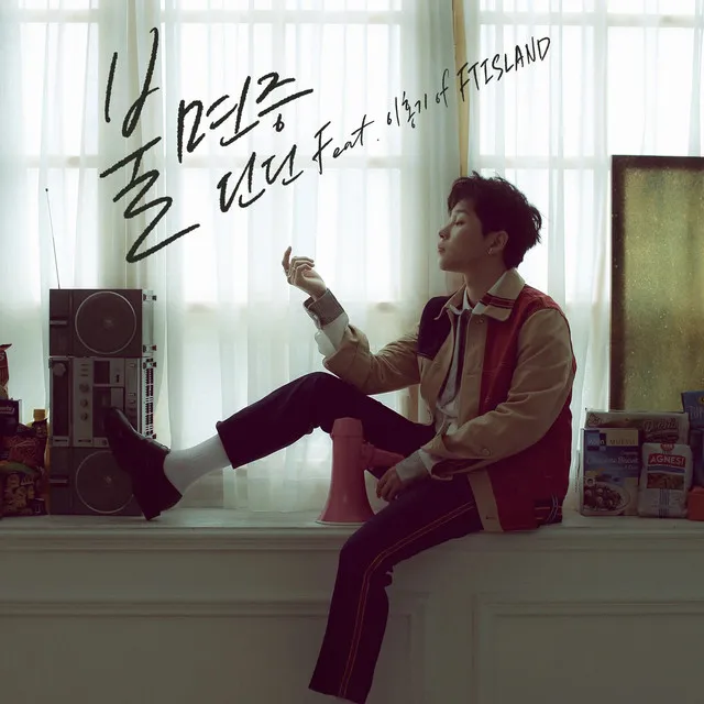 Insomnia (Feat. Lee Hong Gi of FTISLAND)