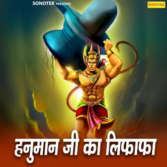 Hanuman Ji Ka Lifafa by Amit