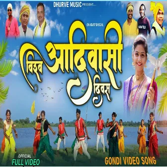 Vishv Aadiwasi Divas Vata Ho by MAMTA UIKEY