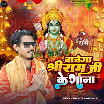 Bajega Shree Ram Ke Gana by Saurabh Chandravanshi