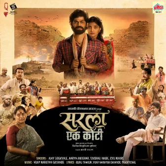 Sarla Ek Koti (Original Motion Picture Soundtrack) by Vijay Narayan Gavande