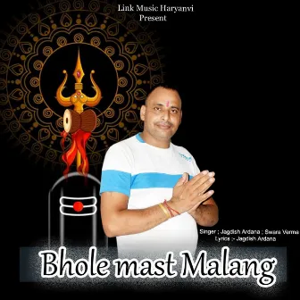 Bhole Mast Malang by Jagdish Ardana