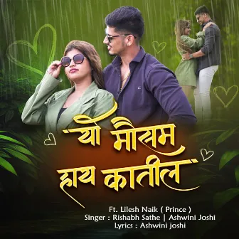 Yo Mausam Hay Katil by Rishabh Sathe