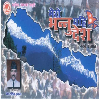 Mero Bhannu Yahi Desh by Bijay Singh Munal