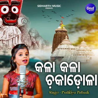 Kala Kala Chaka Dola by Pratikhya Pattnaik