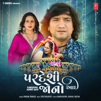 Pardeshi Jono Aayi by Vikram Thakor