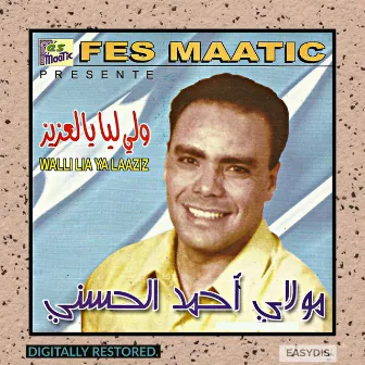 Walli liya ya laaziz by Moulay Ahmed El Hassani