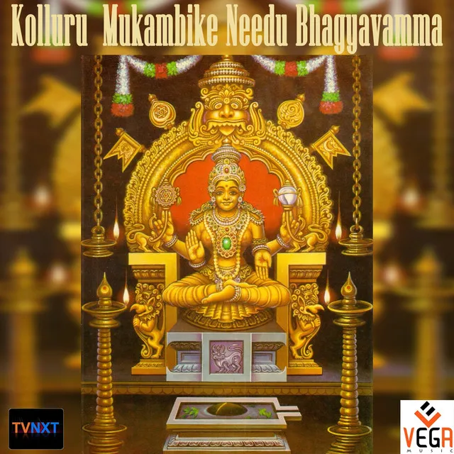 Kolluru Mukambike Needu Bhagyavamma