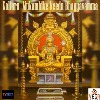 Kolluru Mukambike Needu Bhagyavamma by L.N. Shastry