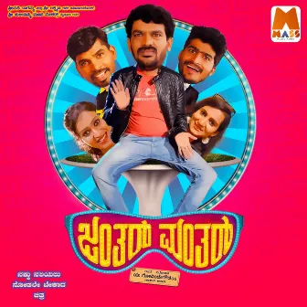 Janthar Manthar (Original Motion Picture Soundtrack) by 