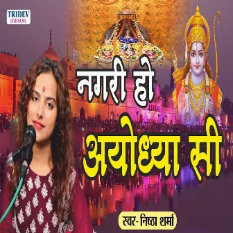 Nagri Ho Ayodhya Si by Nishtha Sharma