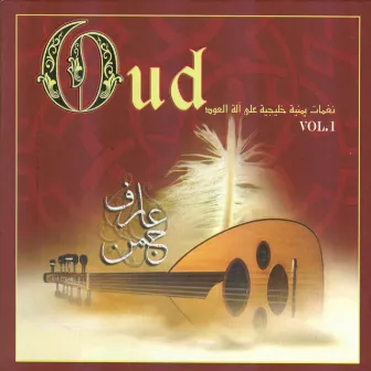 Oud (Vol. 1) by Aarif Jaman