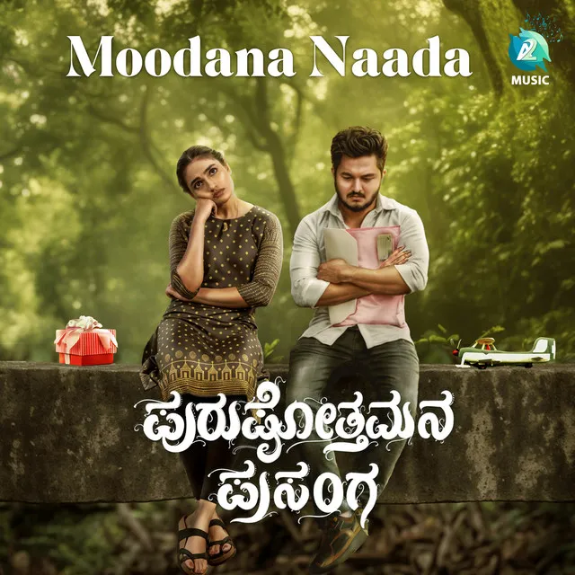 Moodana Naada - From "Purushothamana Prasanga"