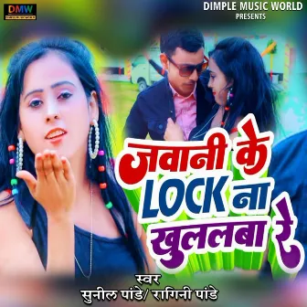 Jawani Ke Lock Na Khulalba Re by 