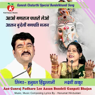 Aao Ganraj Padharo Leo Aasan Bundeli Ganpati Bhajan by Hanumat Hindustani