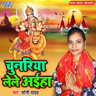 Chunariya Lele Aiha by Soni Yadav